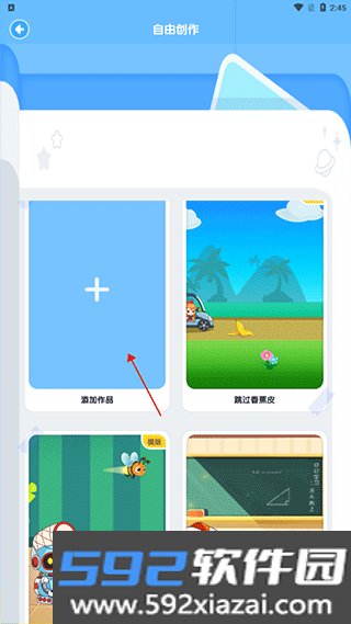 核桃聪聪编程app截图5
