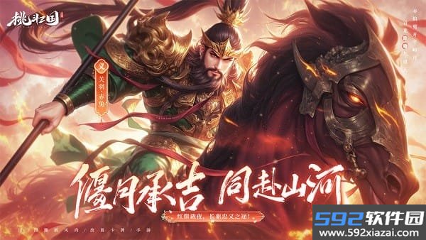 挑斗三国