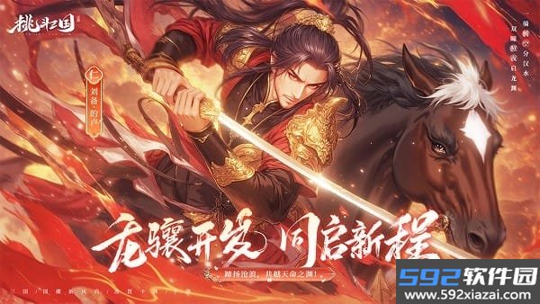 挑斗三国官方版截图1