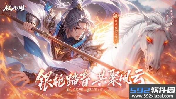 挑斗三国官方版截图2