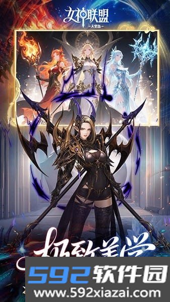 女神联盟2 0.05折重启女神