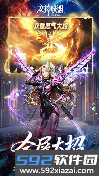 女神联盟2 0.05折重启女神截图1