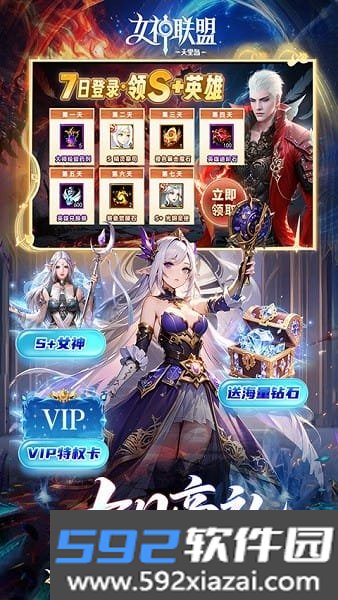 女神联盟2 0.05折重启女神截图2