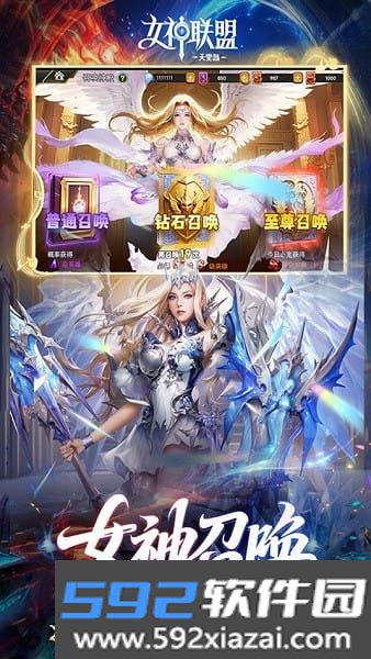 女神联盟2 0.05折重启女神截图3