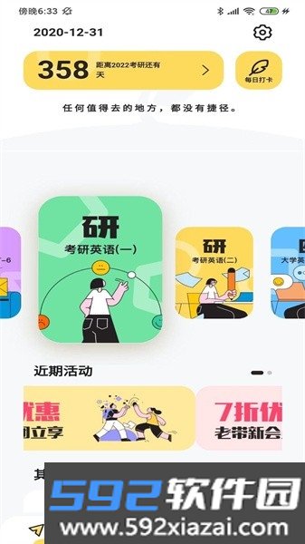 真题伴侣app