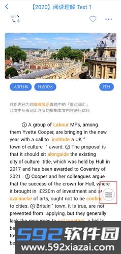 真题伴侣app截图5