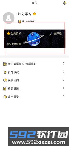 真题伴侣app截图8
