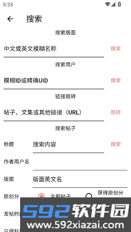 OBViewer末名论坛第三方客户端截图1