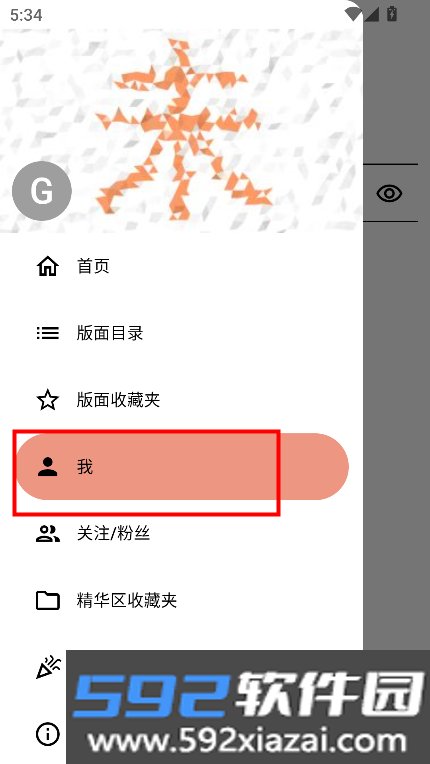 OBViewer末名论坛第三方客户端截图2