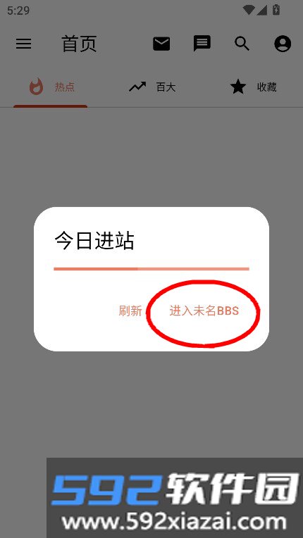 OBViewer末名论坛第三方客户端截图4