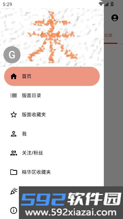 OBViewer末名论坛第三方客户端截图5
