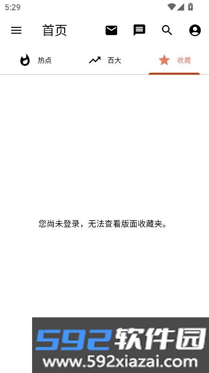 OBViewer末名论坛第三方客户端截图6