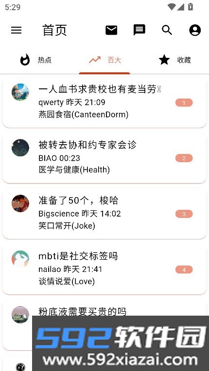 OBViewer末名论坛第三方客户端截图7