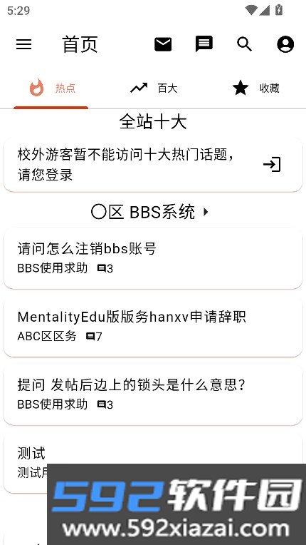 OBViewer末名论坛第三方客户端截图8