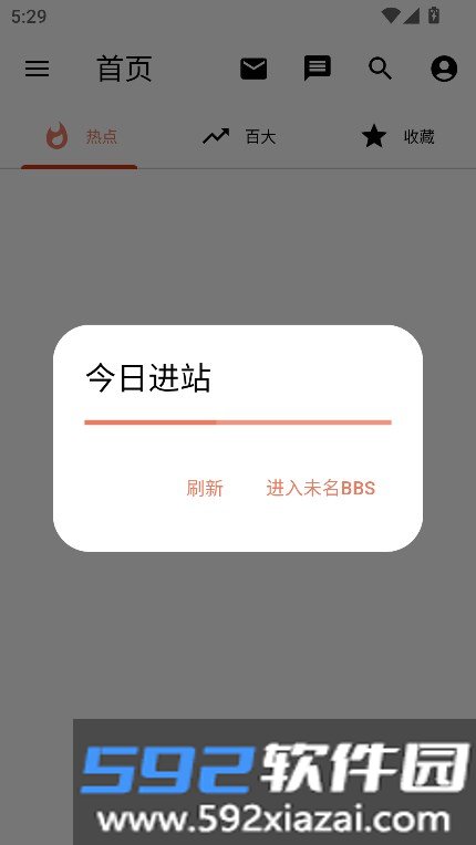 OBViewer末名论坛第三方客户端截图9