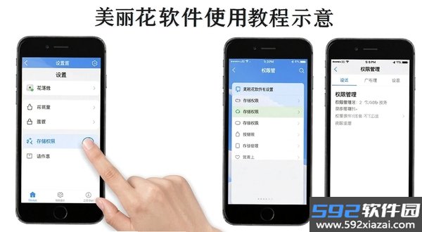 美丽花截图3