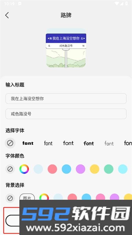 万能桌面小组件app官方手机版截图4