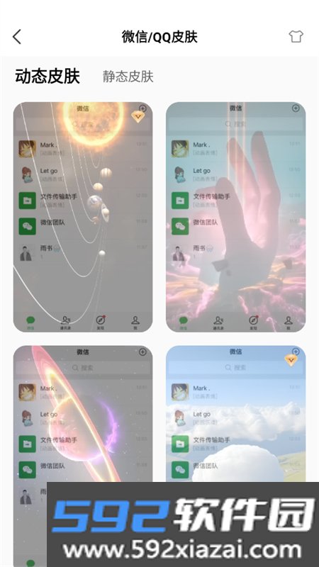 万能桌面小组件app官方手机版截图7