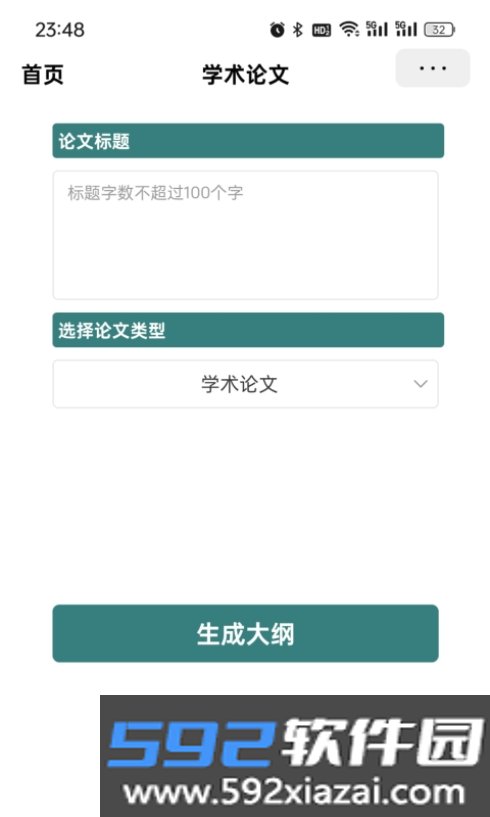 AI写论文查重软件