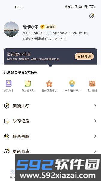 爱航阅读绘本截图0