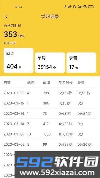 爱航阅读绘本截图2