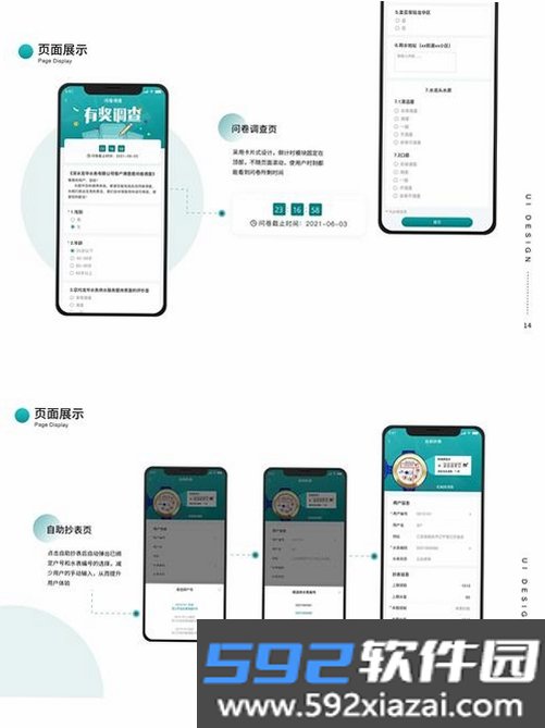 NP截图9