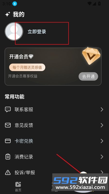 DeepAI漫剧app安卓手机版截图3