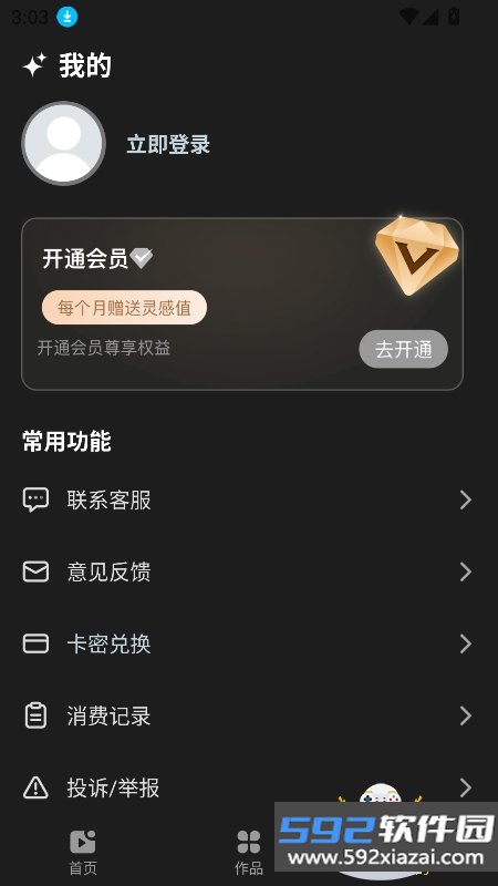DeepAI漫剧app安卓手机版截图8