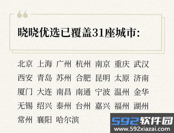乖饭霸王餐截图6