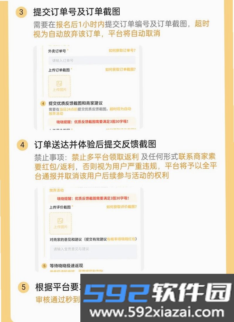 乖饭霸王餐截图8