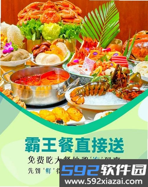 乖饭霸王餐截图9