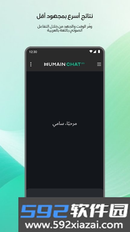HUMAIN Chat大模型手机最新版截图0