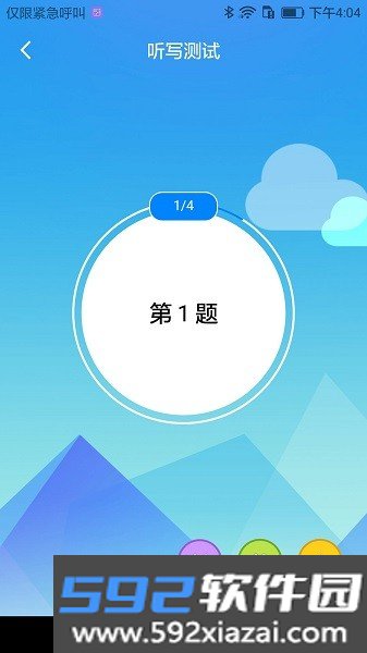 ai听写软件