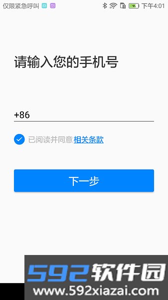 ai听写软件截图1