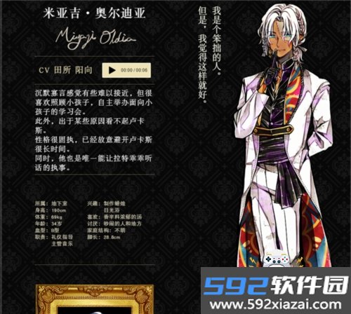 恶魔执事与黑猫手游日服最新版截图5