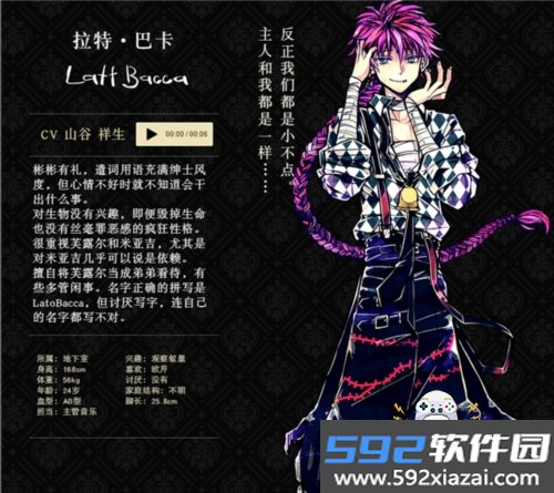 恶魔执事与黑猫手游日服最新版截图6