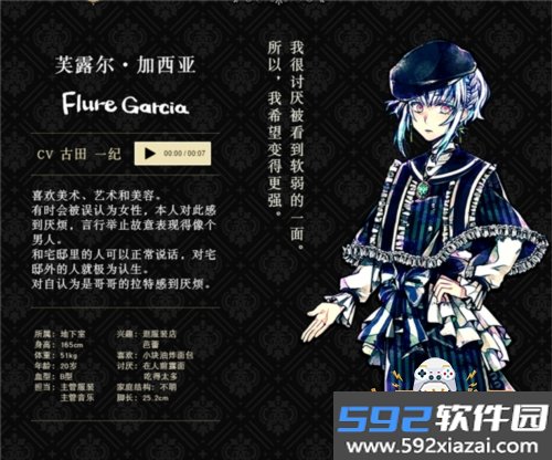恶魔执事与黑猫手游日服最新版截图7