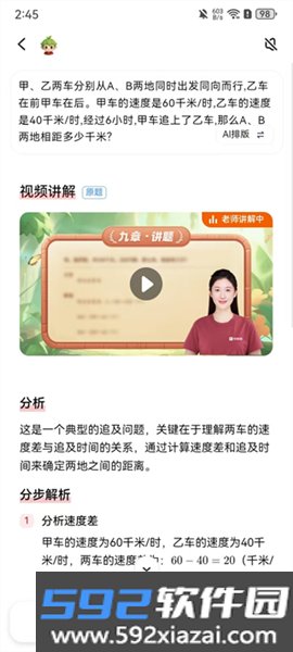 小思Ai最新版本截图1