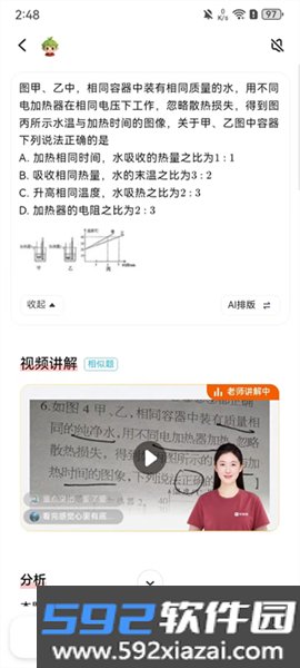 小思Ai最新版本截图2