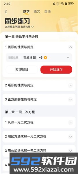 小思Ai最新版本截图3