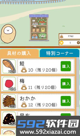 兔丸厨房