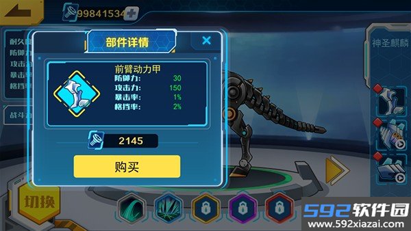 机甲斗兽场解锁全部机甲截图1