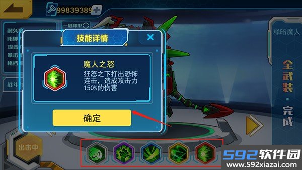 机甲斗兽场解锁全部机甲截图2