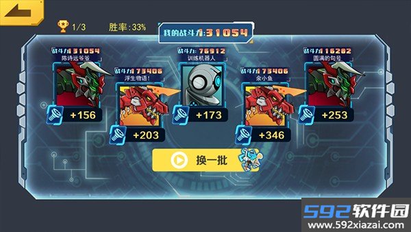 机甲斗兽场解锁全部机甲截图3