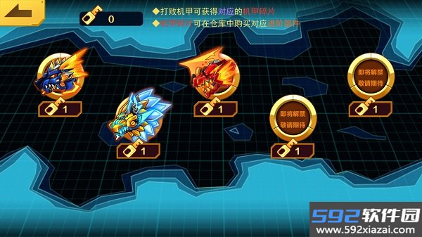 机甲斗兽场解锁全部机甲截图6
