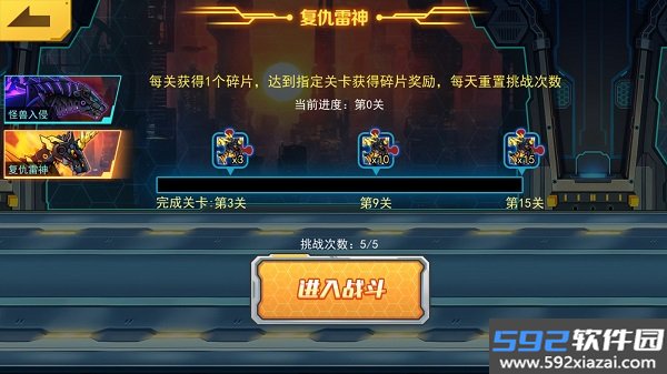 机甲斗兽场解锁全部机甲截图7