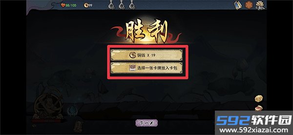 伏魔天师安卓版截图2