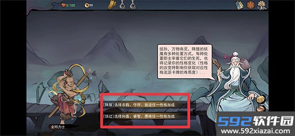 伏魔天师安卓版截图3