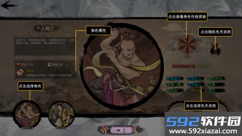 伏魔天师安卓版截图4