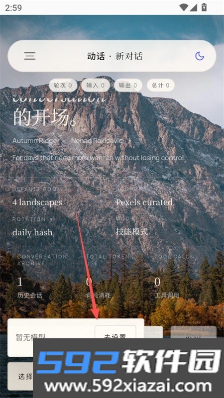 动话